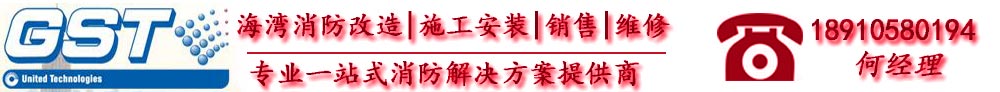 海灣D-92WPB/C防雨盒接線安裝技術-技術資料-歡迎光臨海灣消防設備銷售、安裝、維修有限公司官方網站!-
